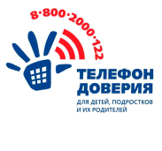Детский телефон доверия 1