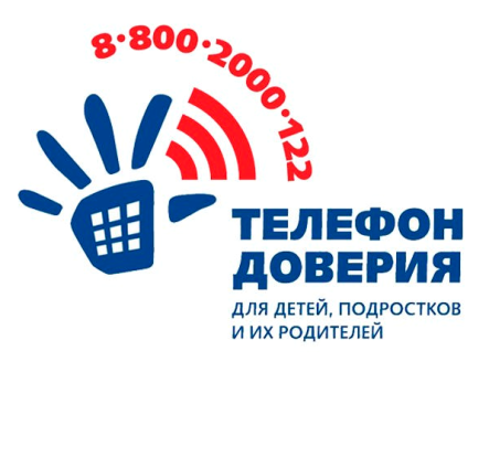 Детский телефон доверия 1